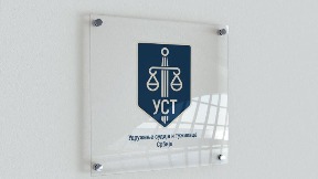 Podrška pravosudnim zakonima